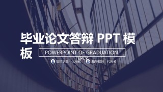 毕业答辨(24).pptx