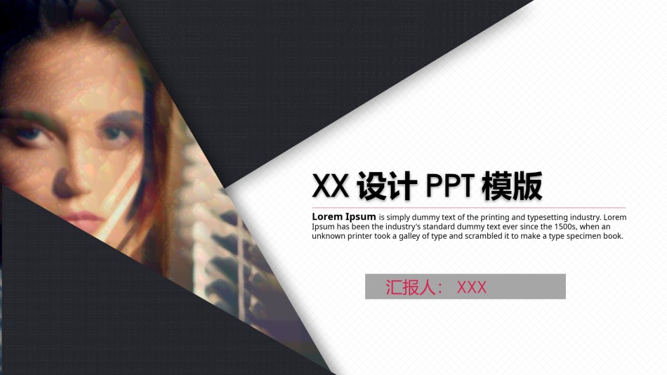 个人简历50.pptx_第1页