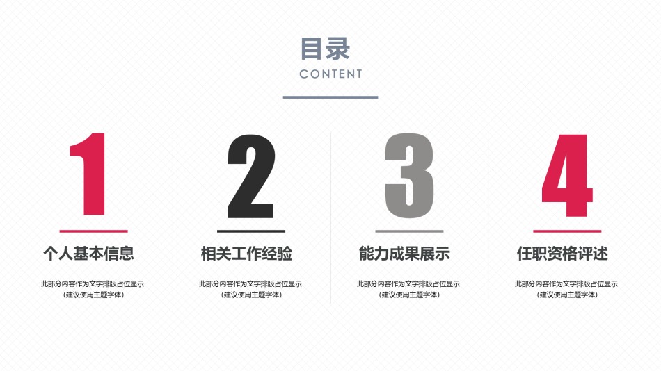 个人简历50.pptx_第2页