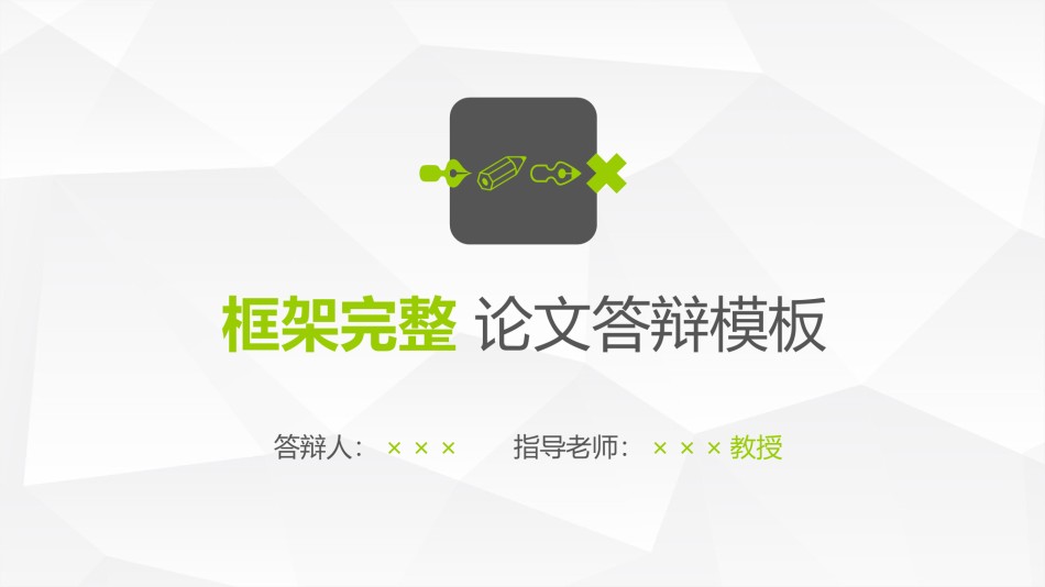 毕业答辨(26).pptx_第1页