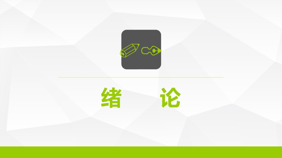 毕业答辨(26).pptx_第3页