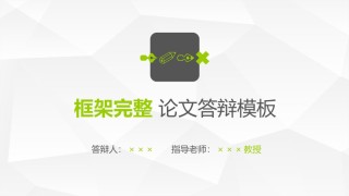 毕业答辨(26).pptx