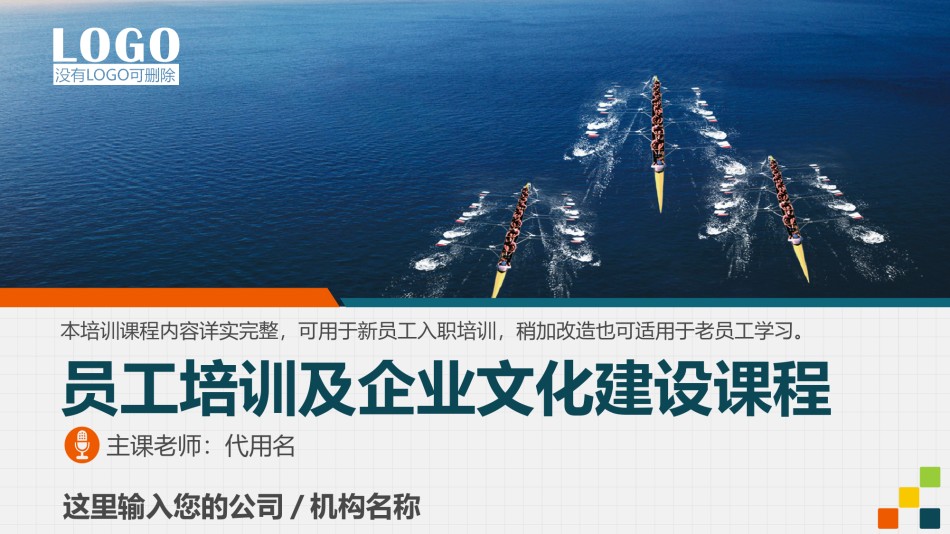 入职培训 (2).pptx_第1页
