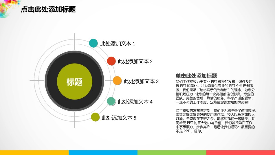 毕业答辨(28).pptx_第3页