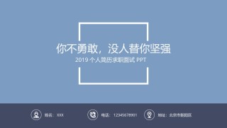 个人简历52.pptx