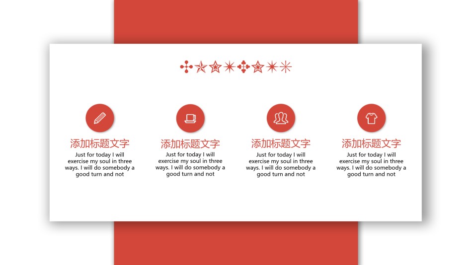 个人简历53.pptx_第2页