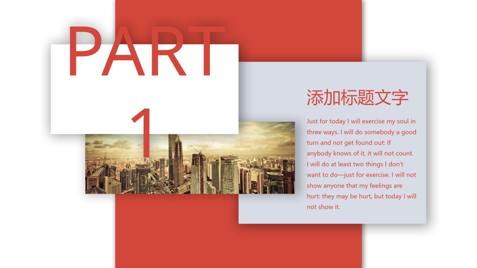 个人简历53.pptx_第3页