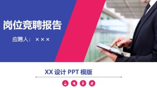 个人简历54.pptx