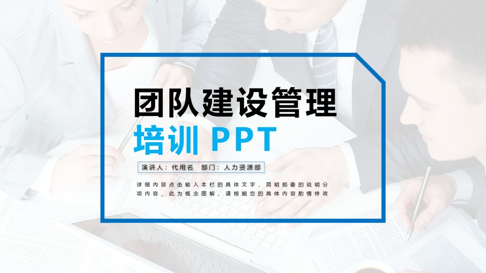 入职培训 (21).pptx_第1页