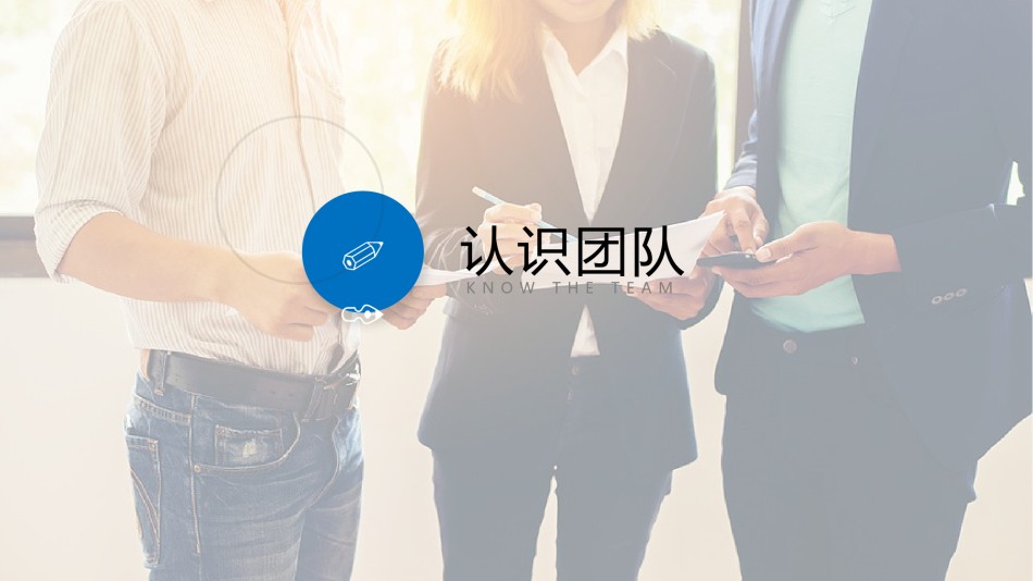 入职培训 (21).pptx_第3页