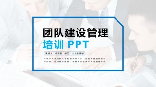 入职培训 (21).pptx