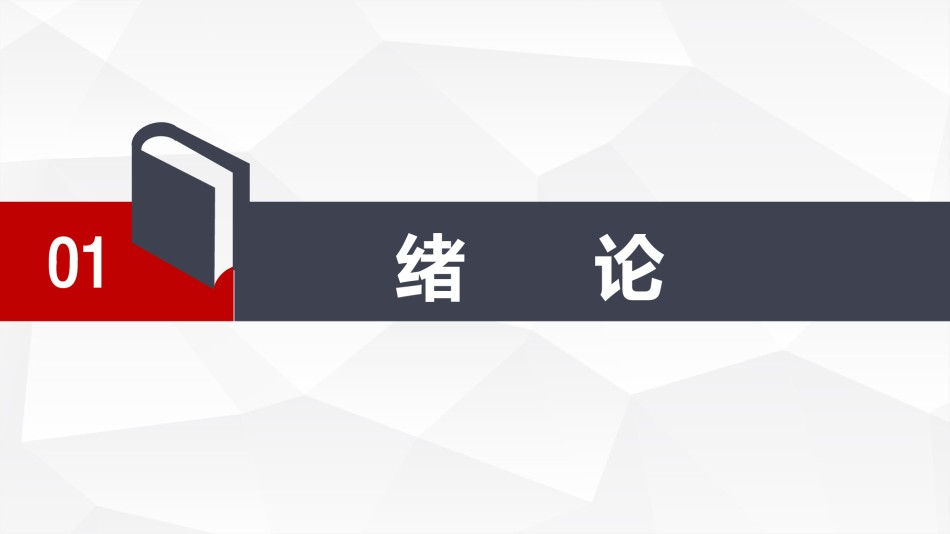 毕业答辨(31).pptx_第3页