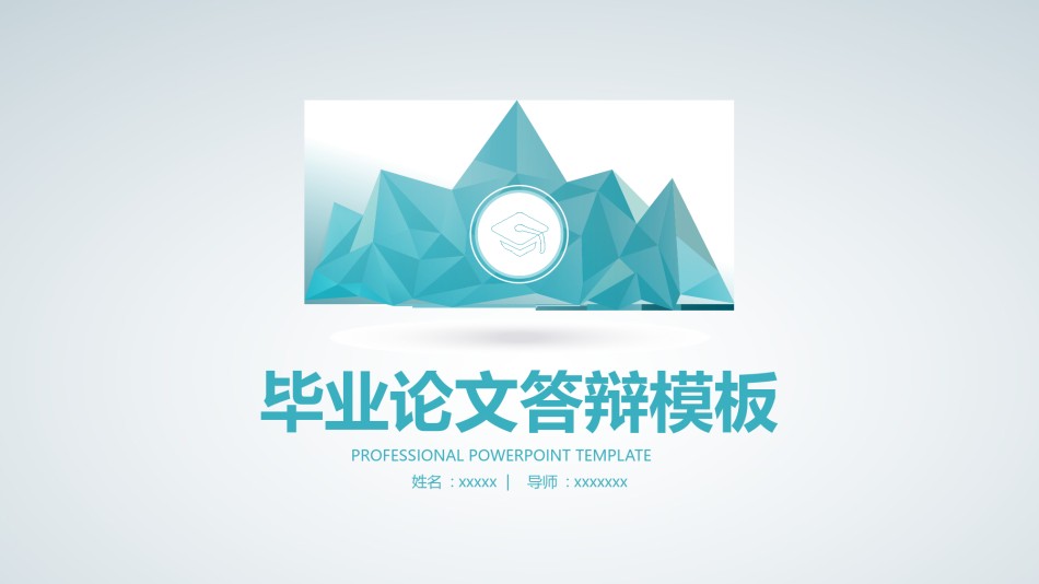 毕业答辨(34).pptx_第1页