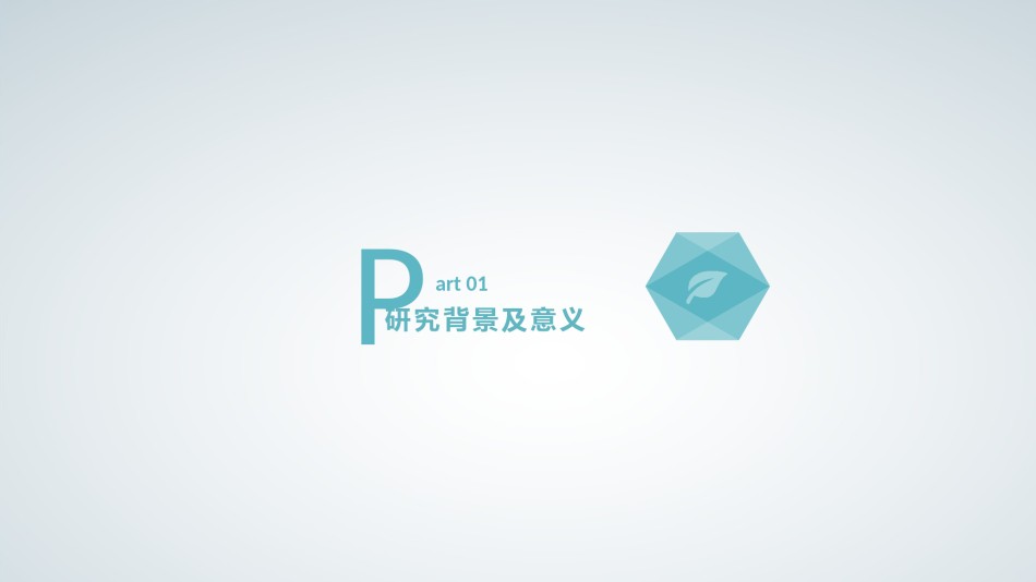 毕业答辨(34).pptx_第3页