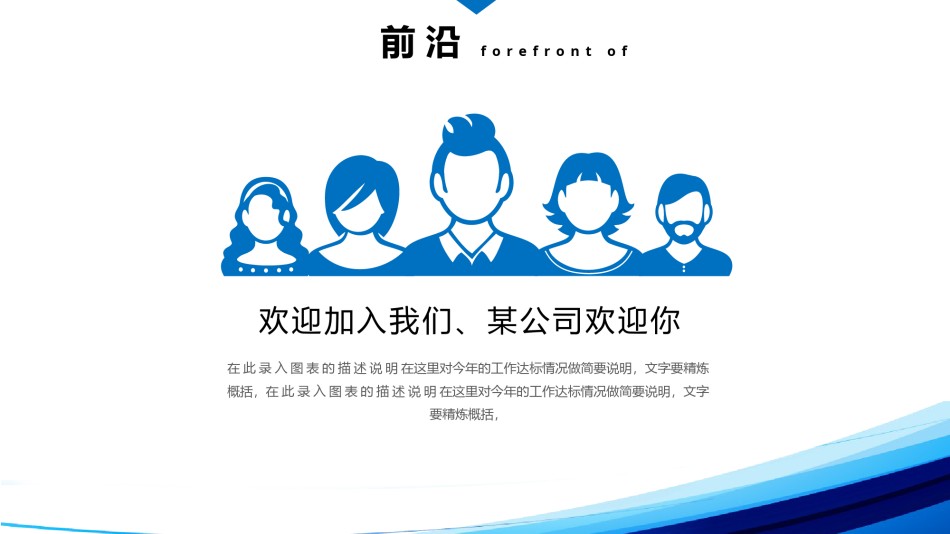 入职培训 (22).pptx_第2页