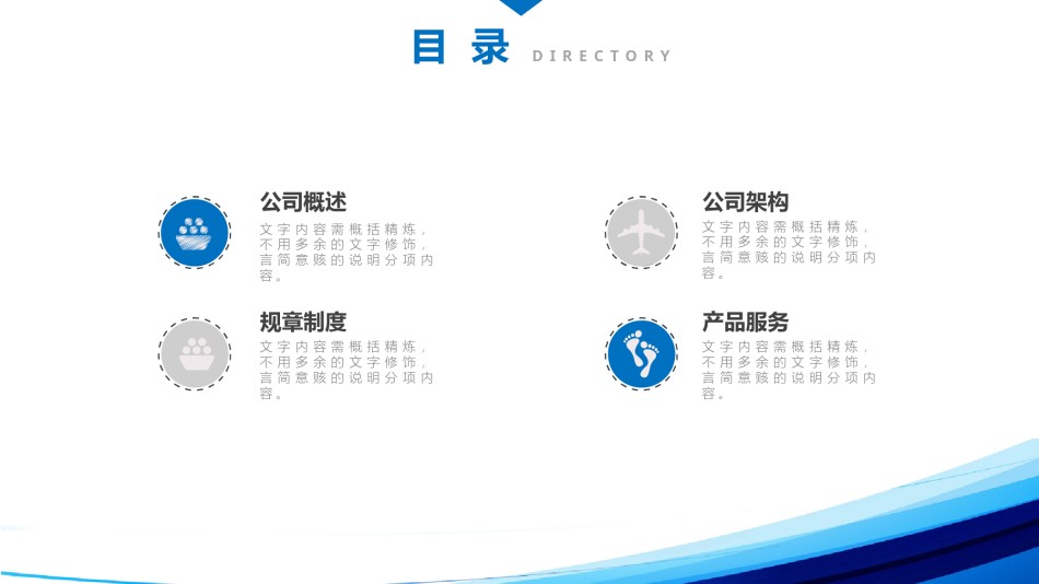 入职培训 (22).pptx_第3页