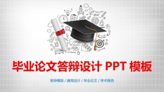 毕业答辨(36).pptx