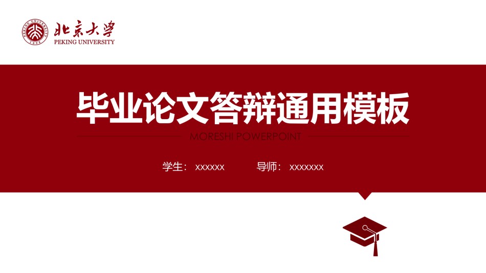 毕业答辨(37).pptx_第1页