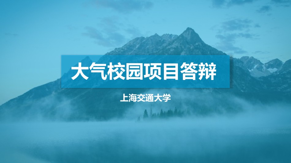 毕业答辨(4).pptx_第1页