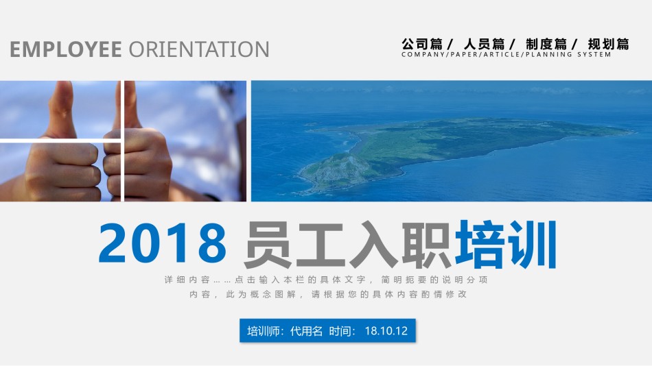 入职培训 (26).pptx_第1页
