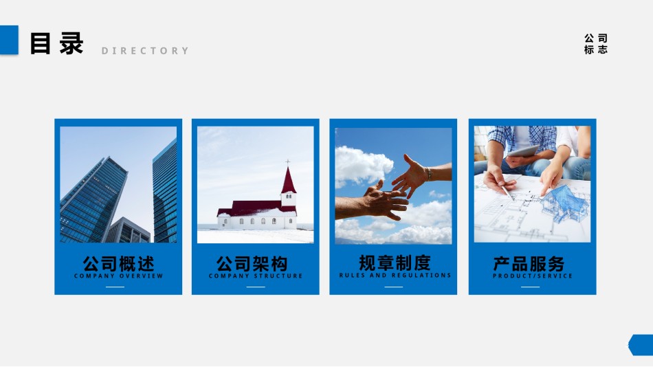入职培训 (26).pptx_第3页