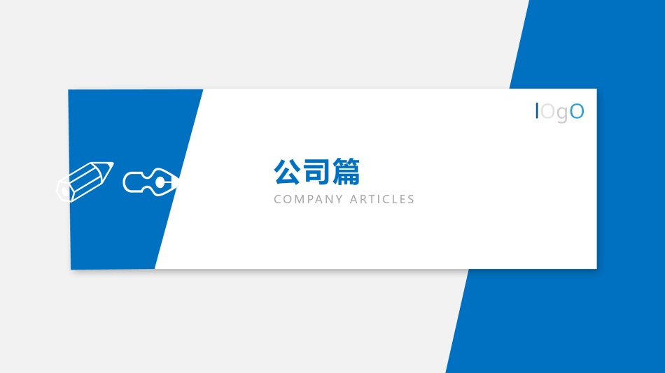 入职培训 (27).pptx_第3页