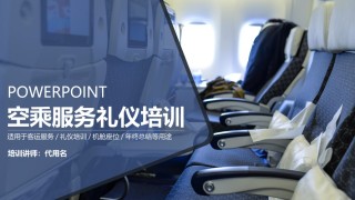 入职培训 (28).pptx