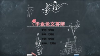 毕业答辨(41).pptx