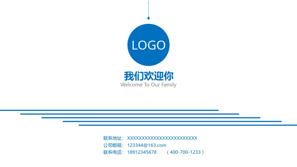 入职培训 (29).pptx_第3页