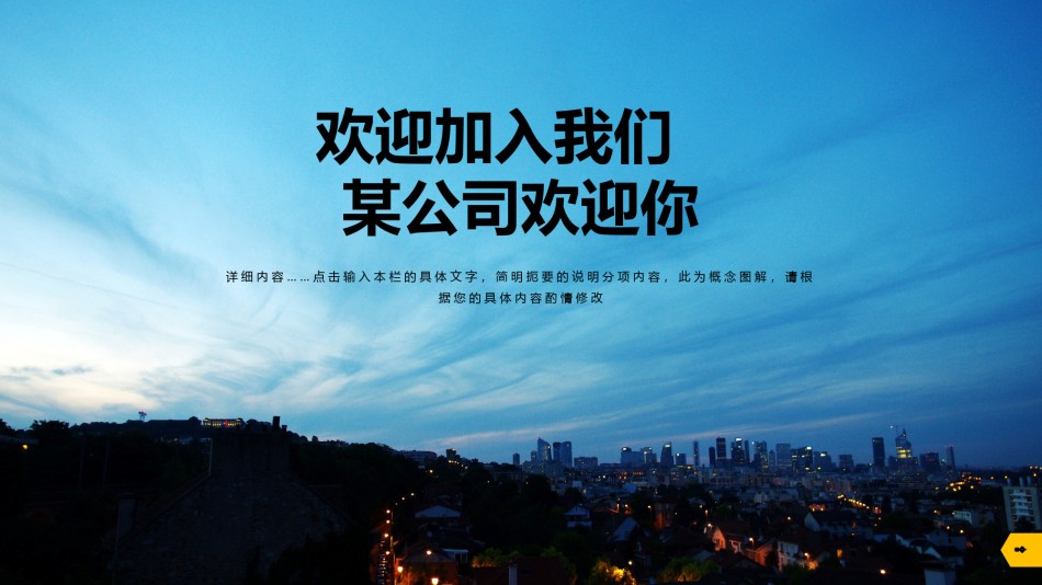 入职培训 (3).pptx_第2页