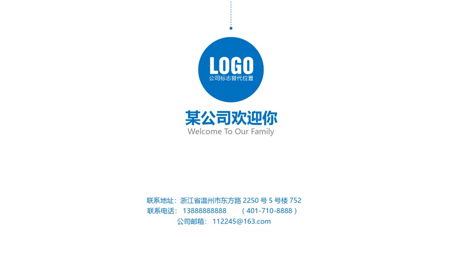 入职培训 (31).pptx_第3页