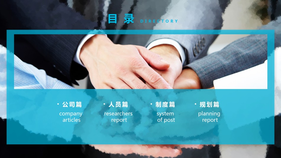 入职培训 (32).pptx_第2页
