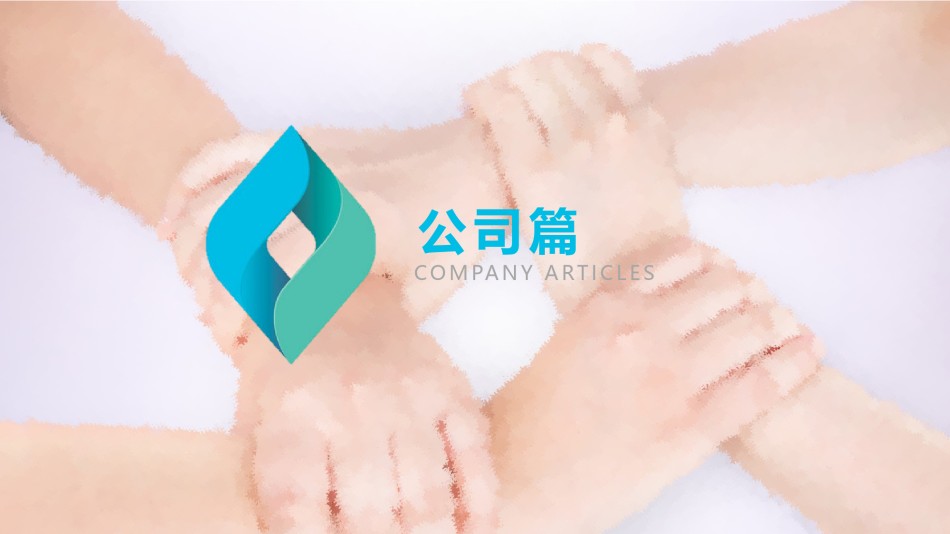 入职培训 (32).pptx_第3页