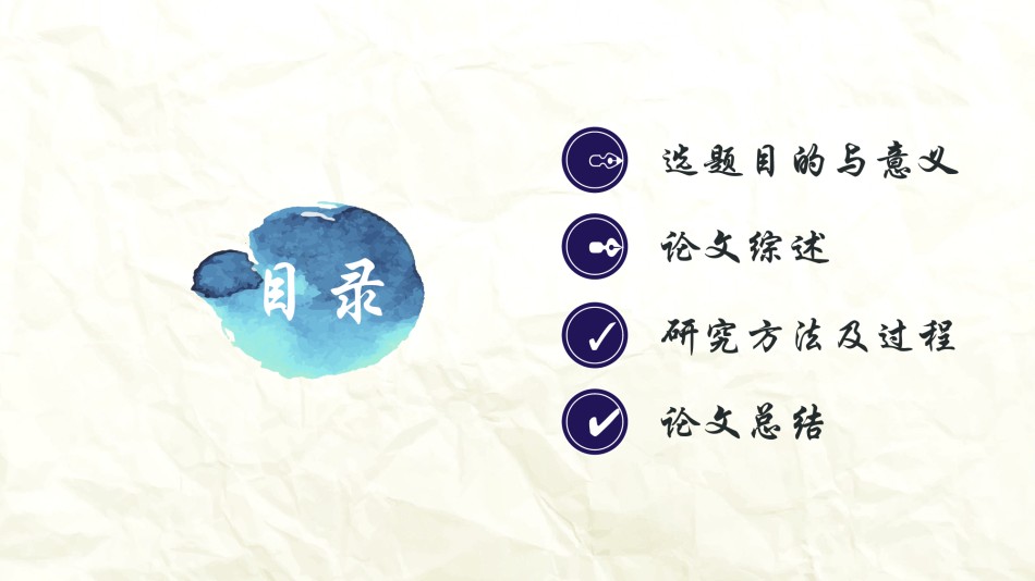 毕业答辨(47).pptx_第2页