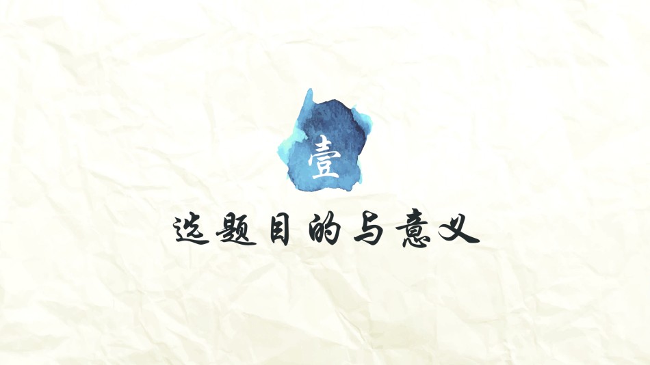 毕业答辨(47).pptx_第3页