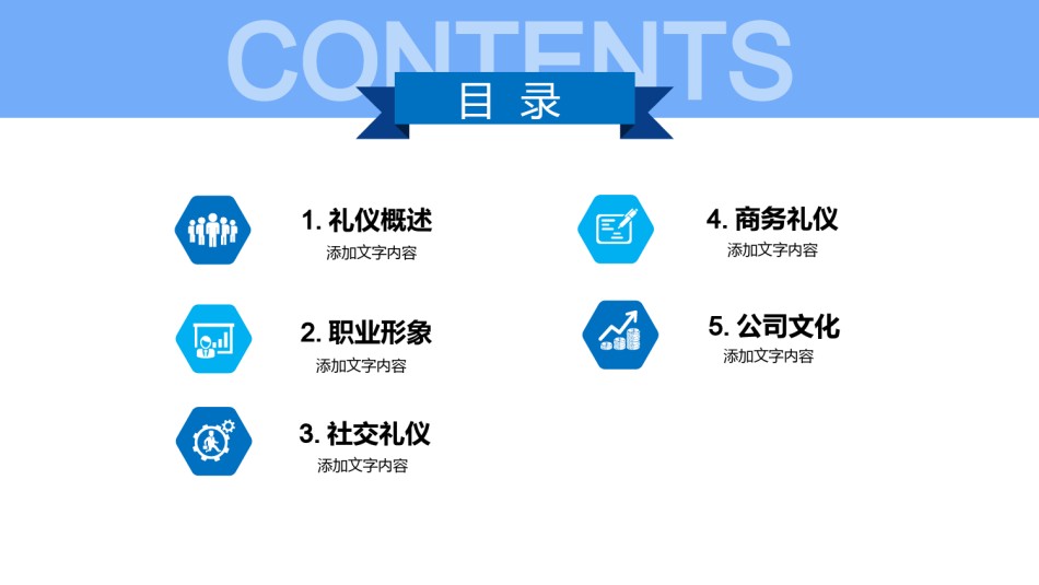 入职培训 (34).pptx_第2页