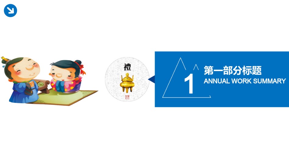 入职培训 (34).pptx_第3页