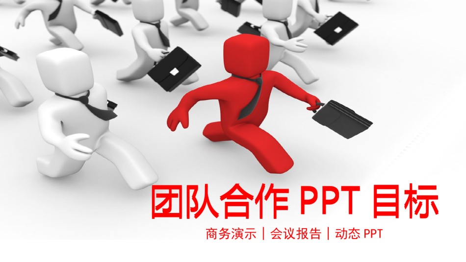 入职培训 (35).pptx_第1页