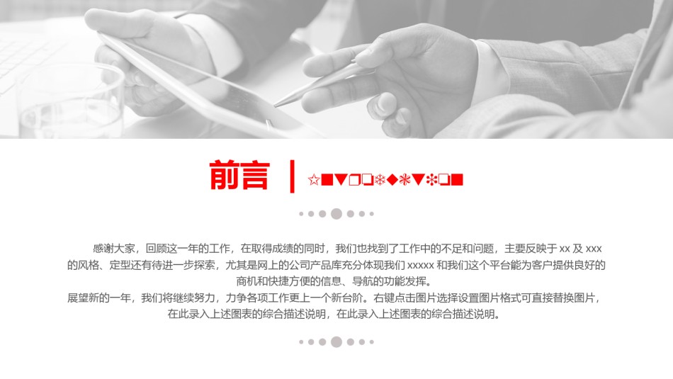 入职培训 (35).pptx_第2页