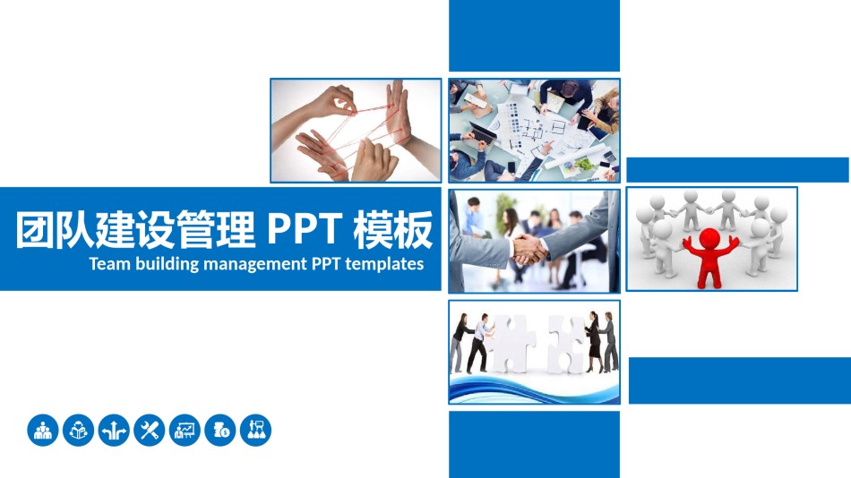 入职培训 (36).pptx_第1页