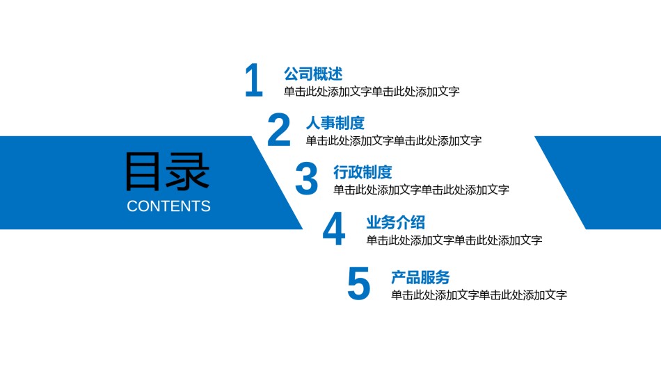 入职培训 (36).pptx_第2页