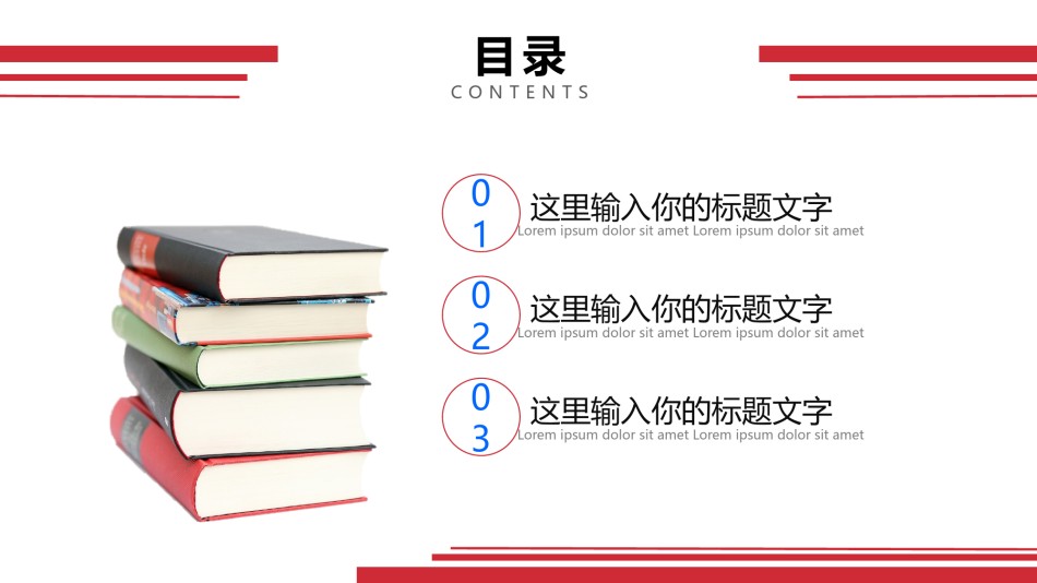 毕业答辨(5).pptx_第2页