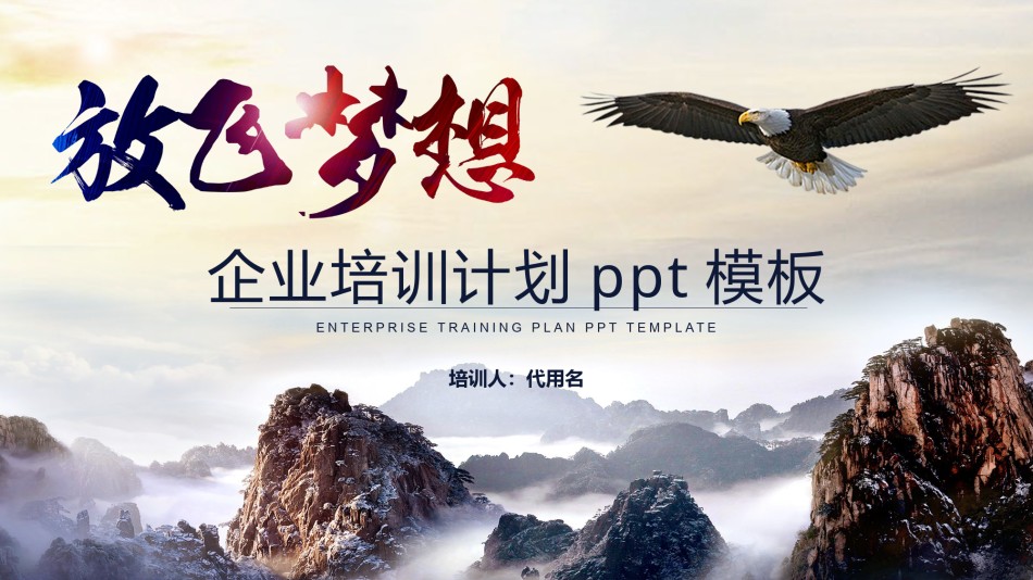 入职培训 (38).pptx_第1页
