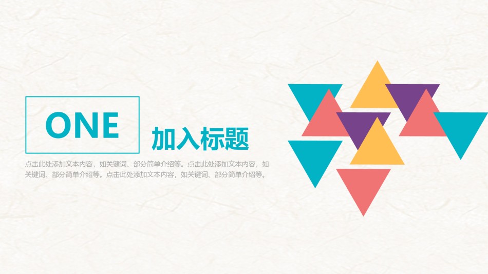 入职培训 (39).pptx_第3页