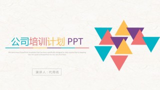 入职培训 (39).pptx
