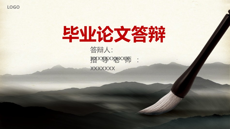 毕业答辨(53).pptx_第1页