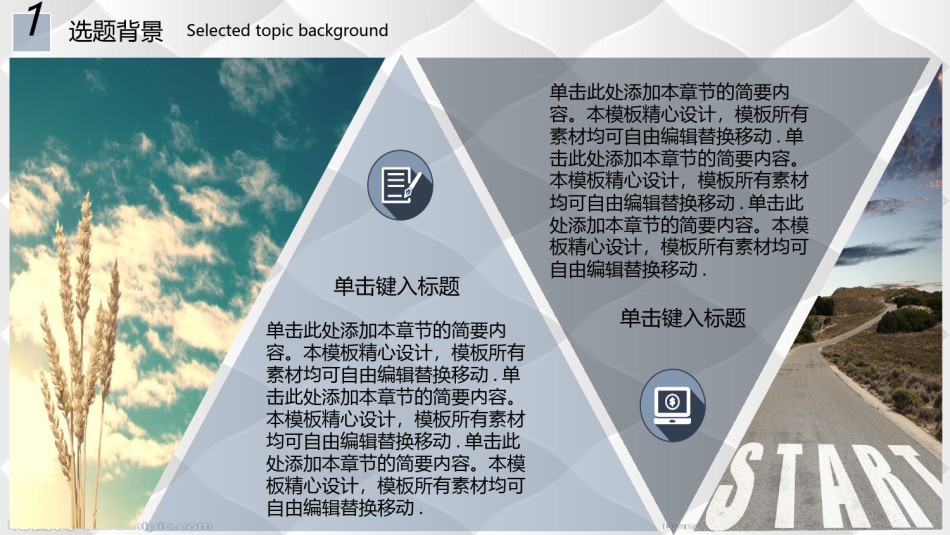 毕业答辨(54).pptx_第3页
