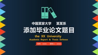 毕业答辨(56).pptx