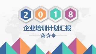 入职培训 (40).pptx