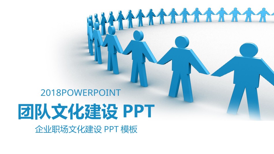 入职培训 (41).pptx_第1页